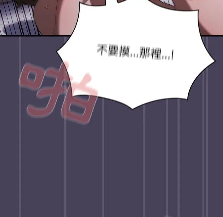 漫画《调教开关》第41话第24张图