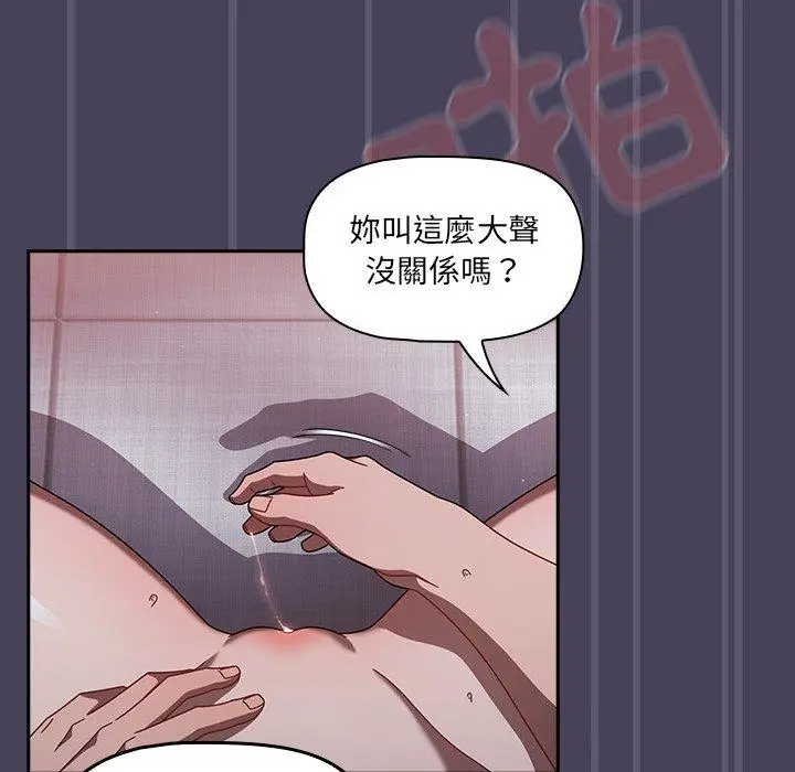 漫画《调教开关》第41话第25张图