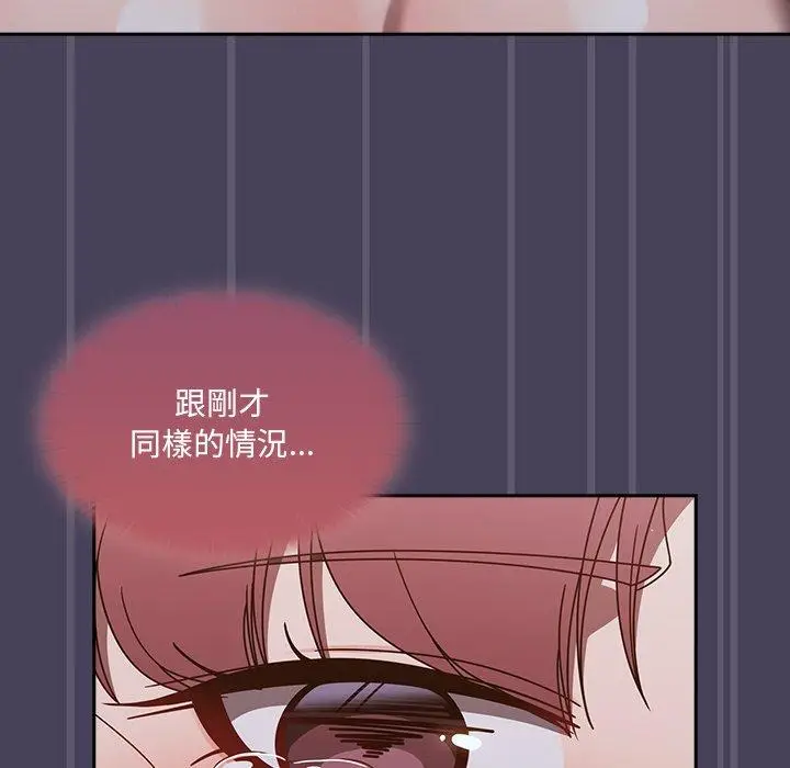 漫画《调教开关》第41话第28张图