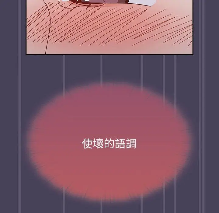 漫画《调教开关》第41话第29张图