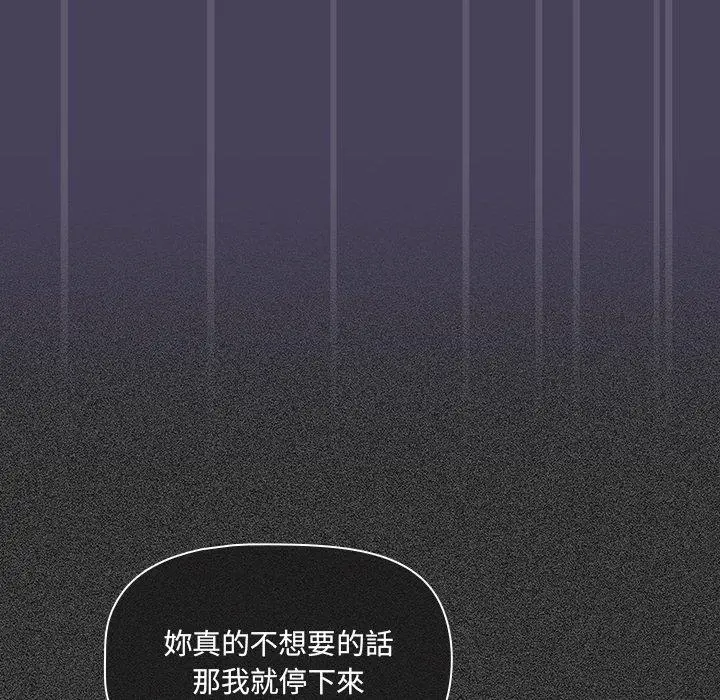 漫画《调教开关》第41话第30张图