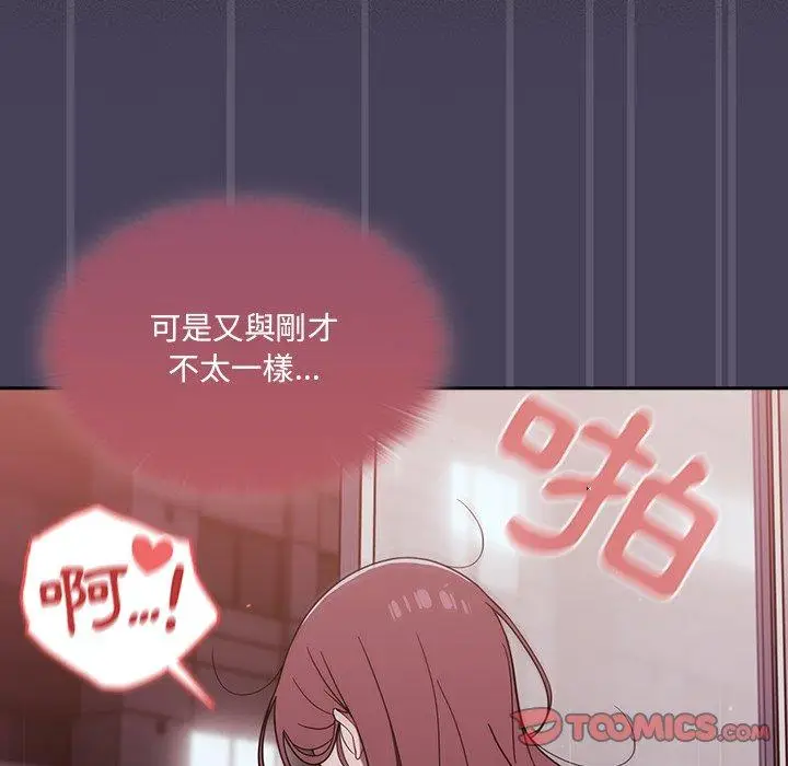 漫画《调教开关》第41话第33张图