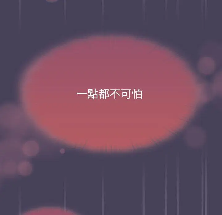 漫画《调教开关》第41话第35张图