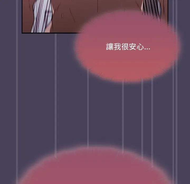 漫画《调教开关》第41话第37张图