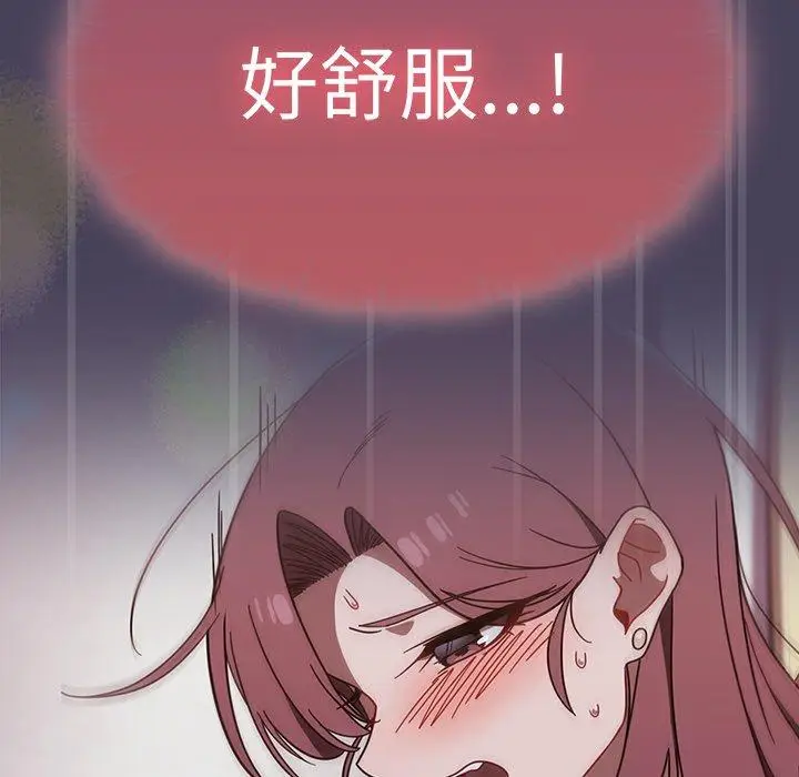 漫画《调教开关》第41话第38张图