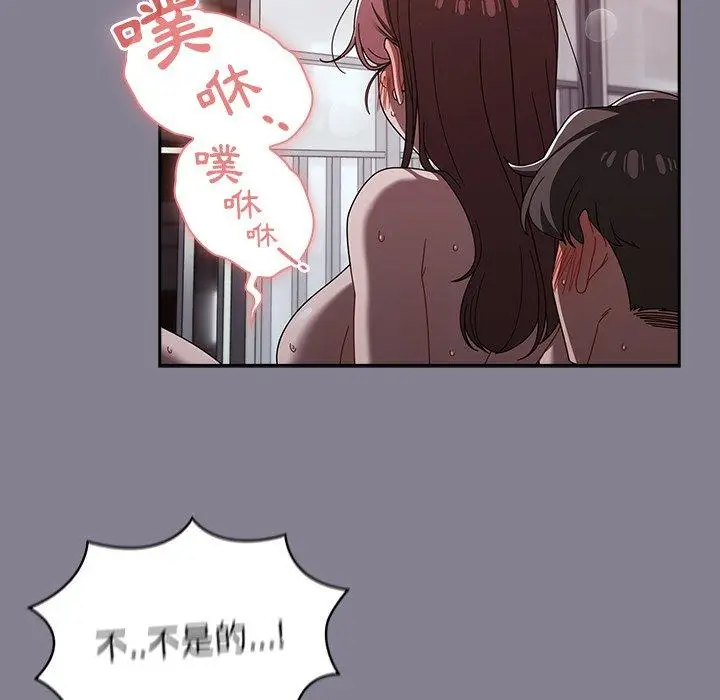 漫画《调教开关》第41话第49张图