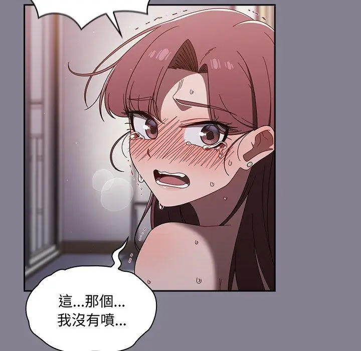 漫画《调教开关》第41话第50张图