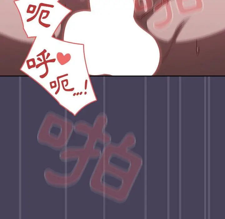 漫画《调教开关》第41话第56张图