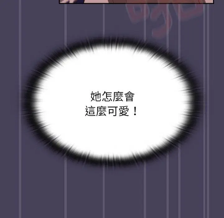 漫画《调教开关》第41话第58张图
