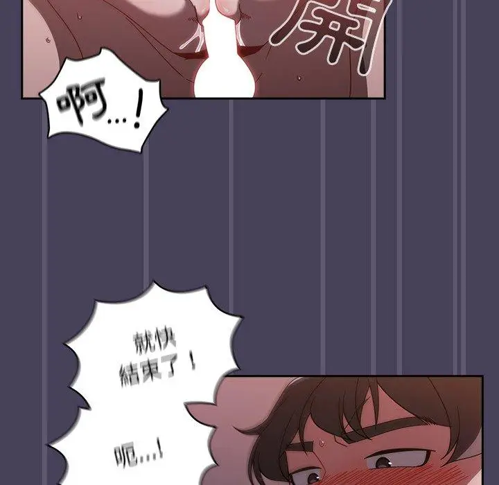 漫画《调教开关》第41话第64张图