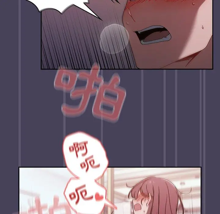 漫画《调教开关》第41话第65张图