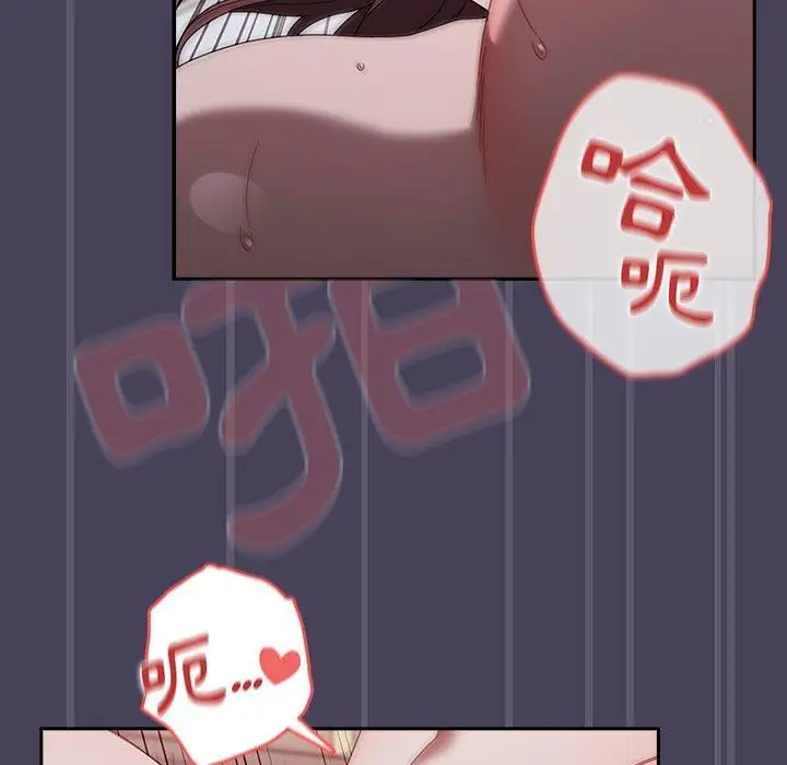 漫画《调教开关》第41话第70张图