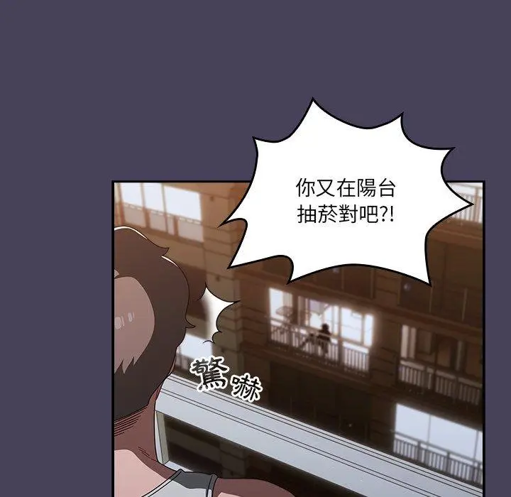 漫画《调教开关》第41话第76张图