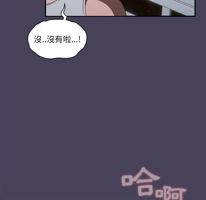 漫画《调教开关》第41话第77张图