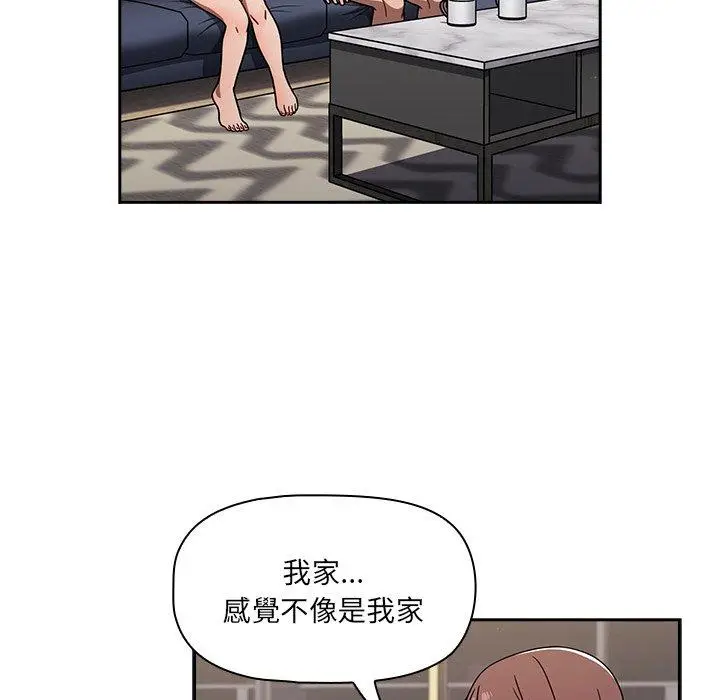 漫画《调教开关》第41话第85张图