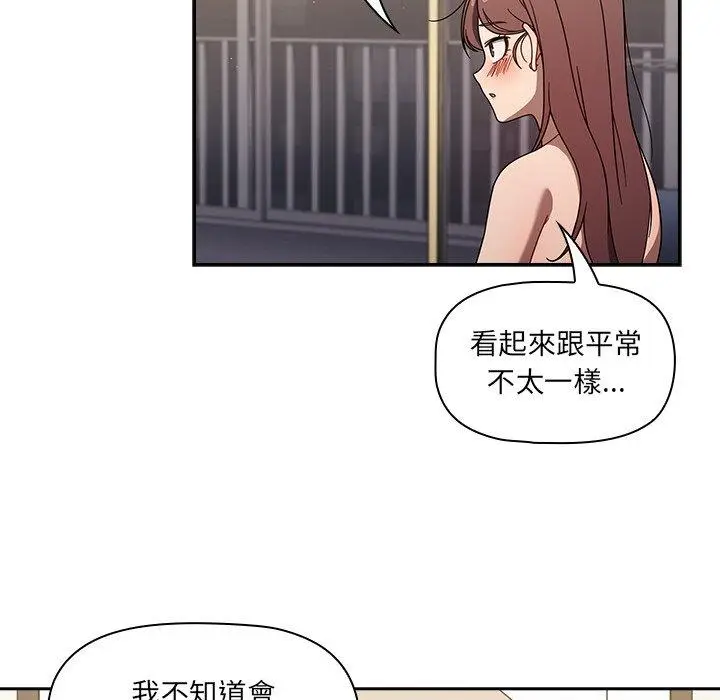 漫画《调教开关》第41话第86张图
