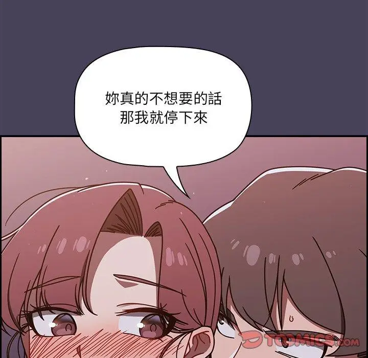 漫画《调教开关》第41话第9张图
