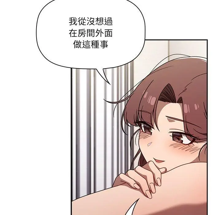 漫画《调教开关》第41话第90张图