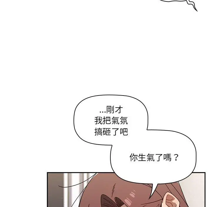 漫画《调教开关》第41话第94张图