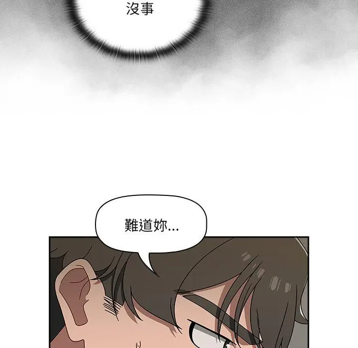 漫画《调教开关》第42话第100张图