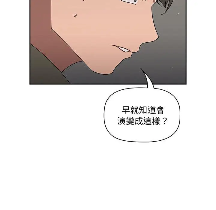 漫画《调教开关》第42话第101张图