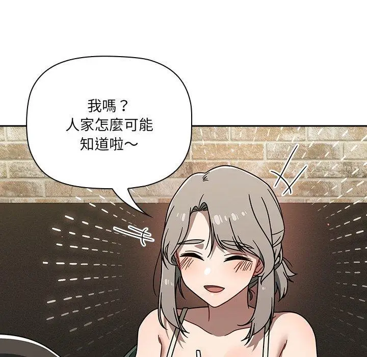 漫画《调教开关》第42话第102张图