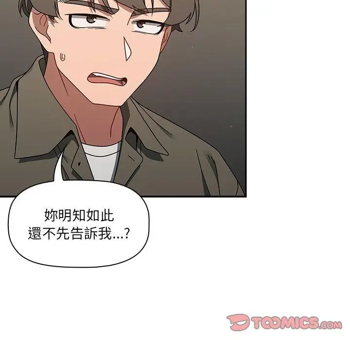 漫画《调教开关》第42话第105张图