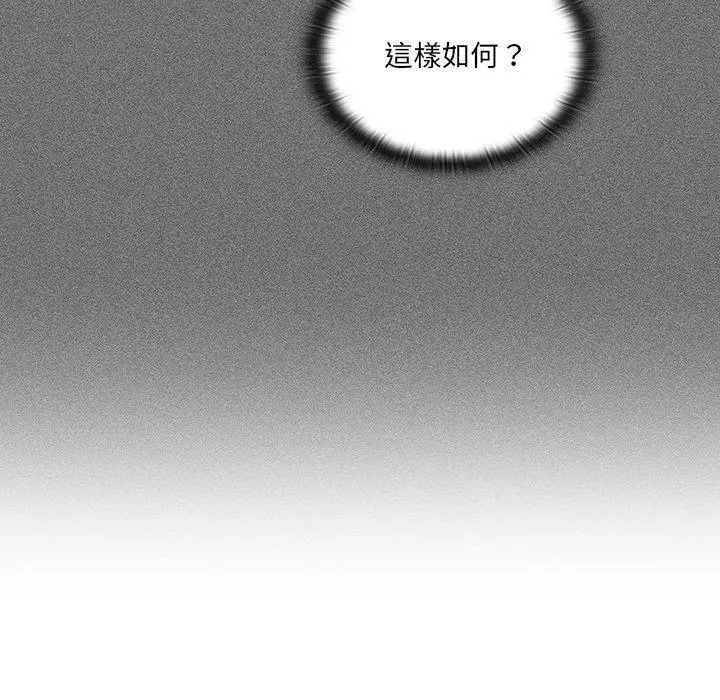 漫画《调教开关》第42话第11张图