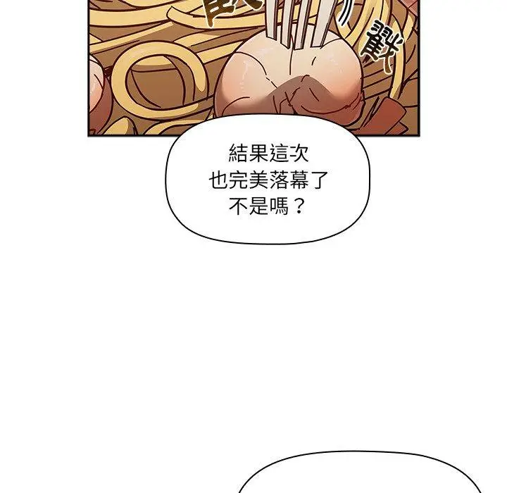 漫画《调教开关》第42话第110张图