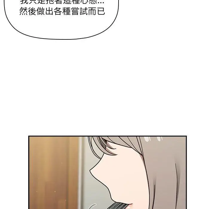 漫画《调教开关》第42话第112张图