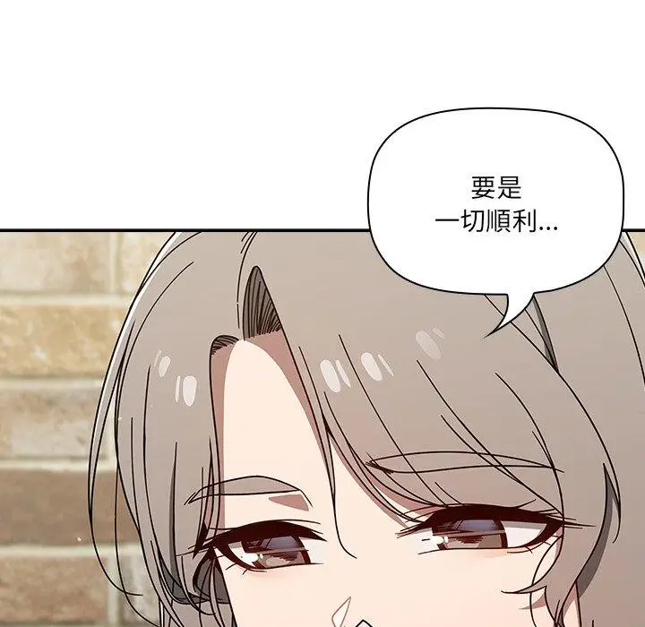 漫画《调教开关》第42话第114张图