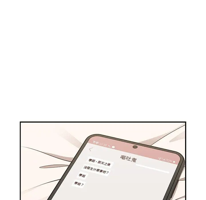 漫画《调教开关》第42话第118张图