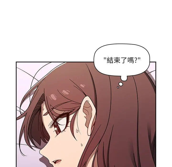 漫画《调教开关》第42话第122张图