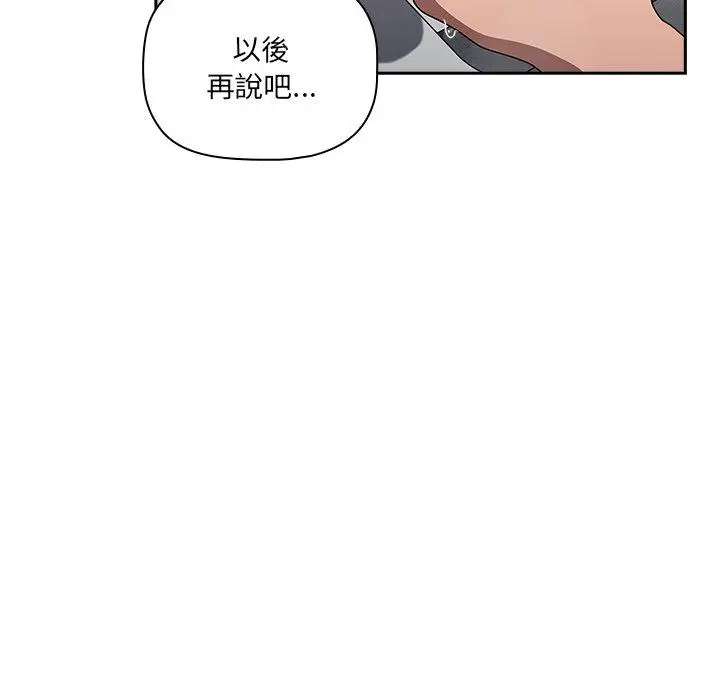漫画《调教开关》第42话第14张图