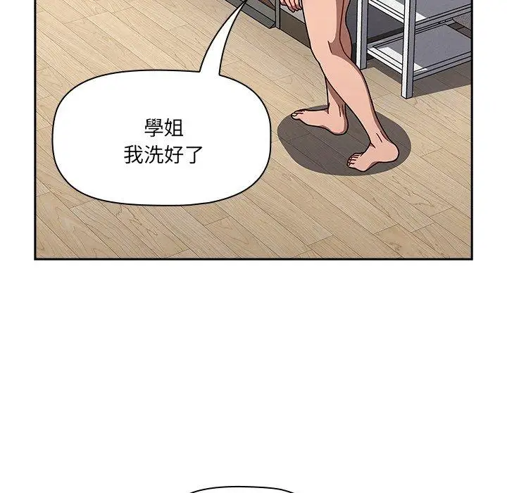 漫画《调教开关》第42话第16张图