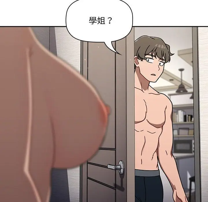 漫画《调教开关》第42话第17张图