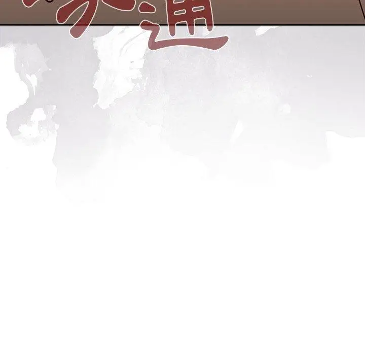 漫画《调教开关》第42话第35张图