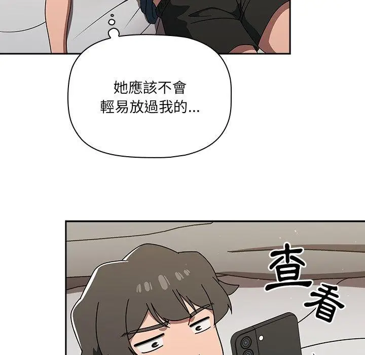 漫画《调教开关》第42话第46张图