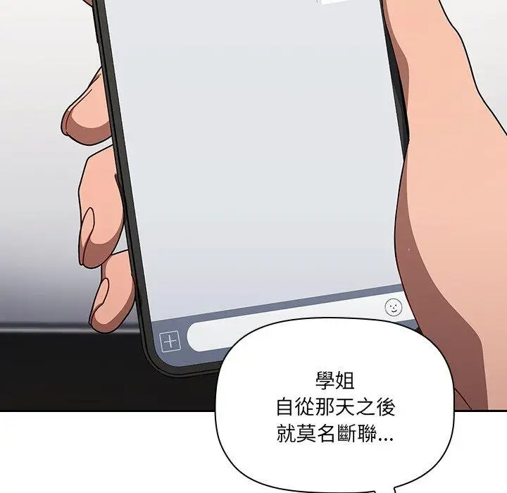 漫画《调教开关》第42话第49张图
