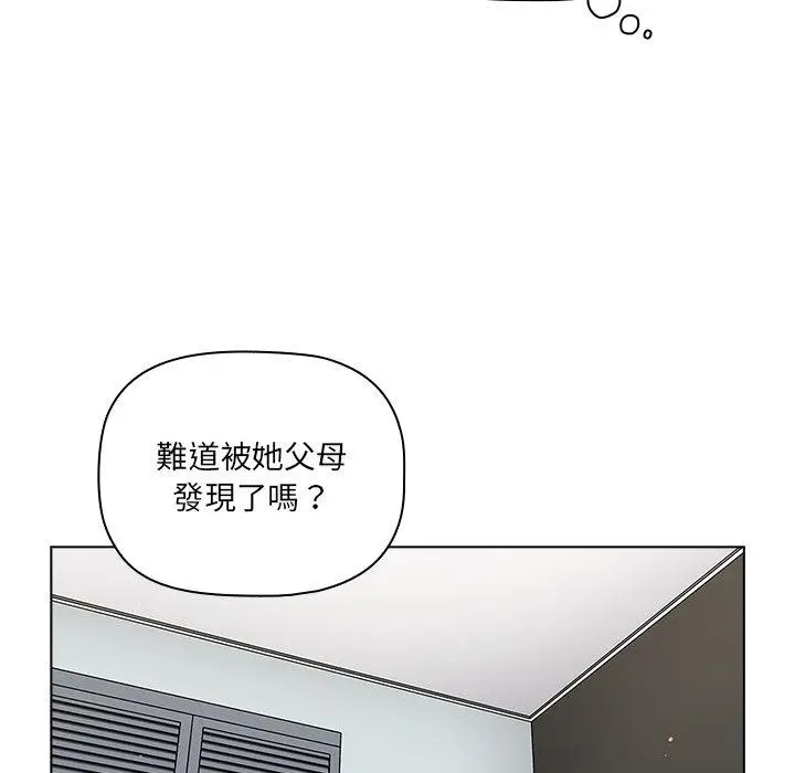 漫画《调教开关》第42话第50张图
