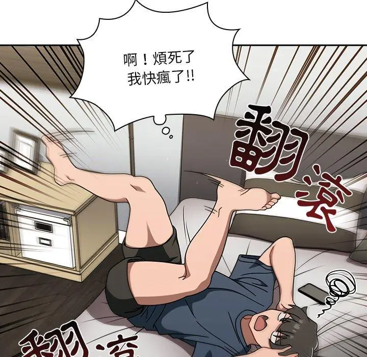 漫画《调教开关》第42话第52张图