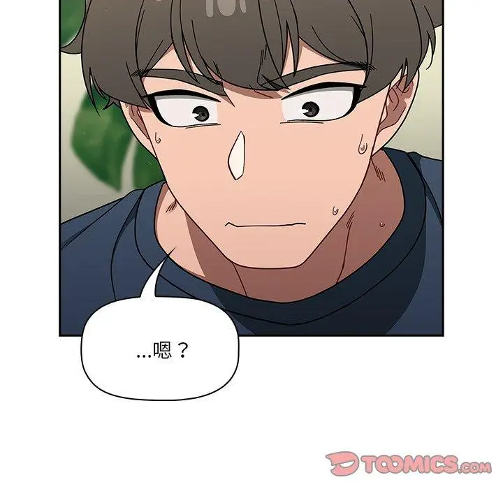 漫画《调教开关》第42话第57张图