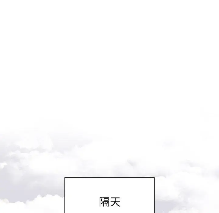 漫画《调教开关》第42话第58张图