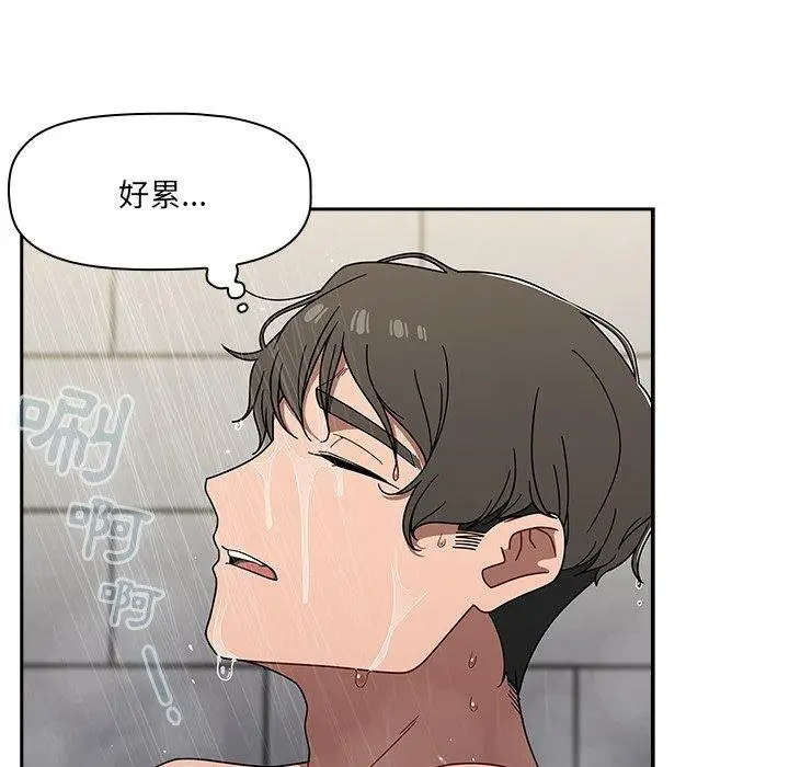 漫画《调教开关》第42话第6张图