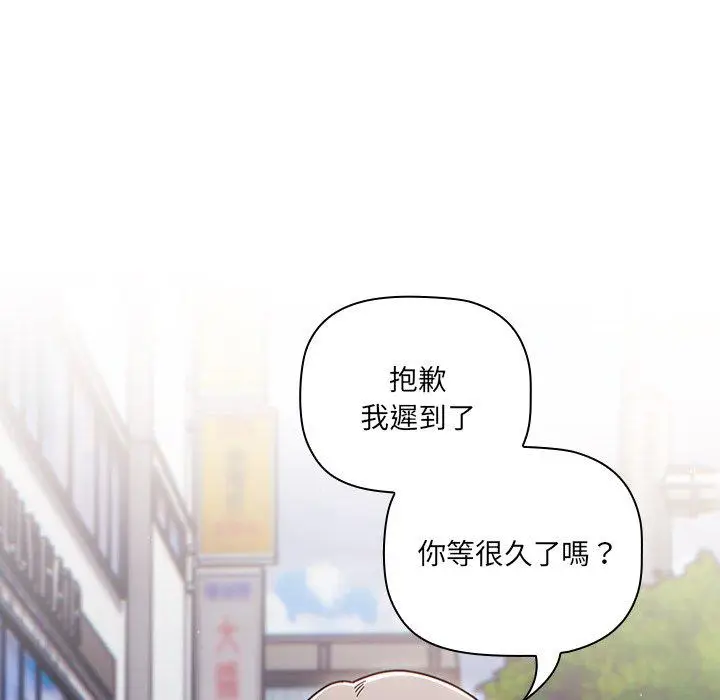 漫画《调教开关》第42话第67张图