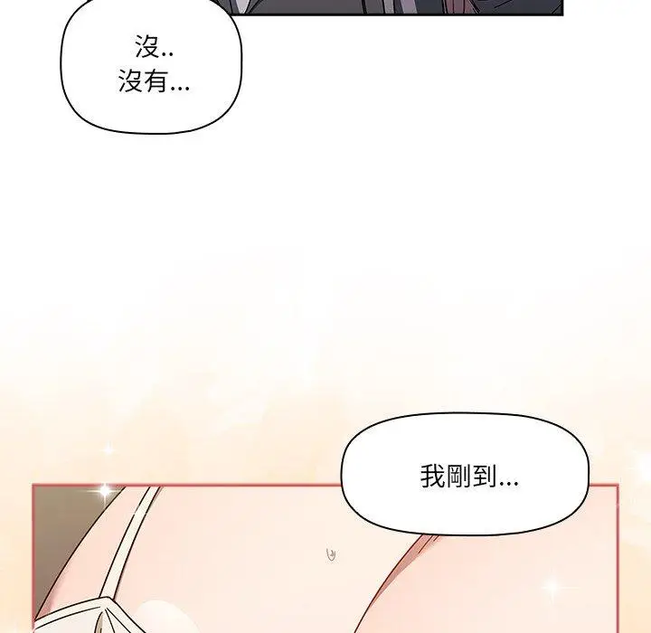 漫画《调教开关》第42话第71张图