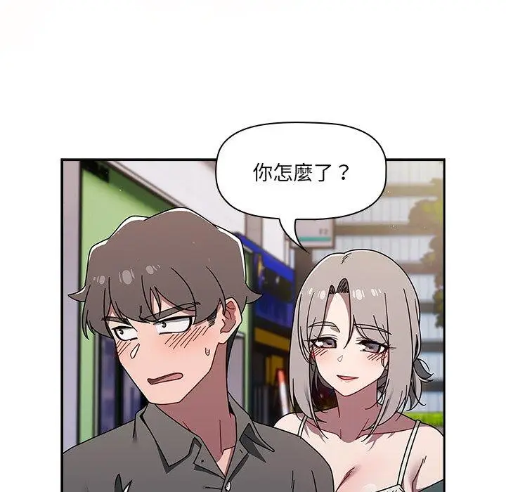 漫画《调教开关》第42话第73张图