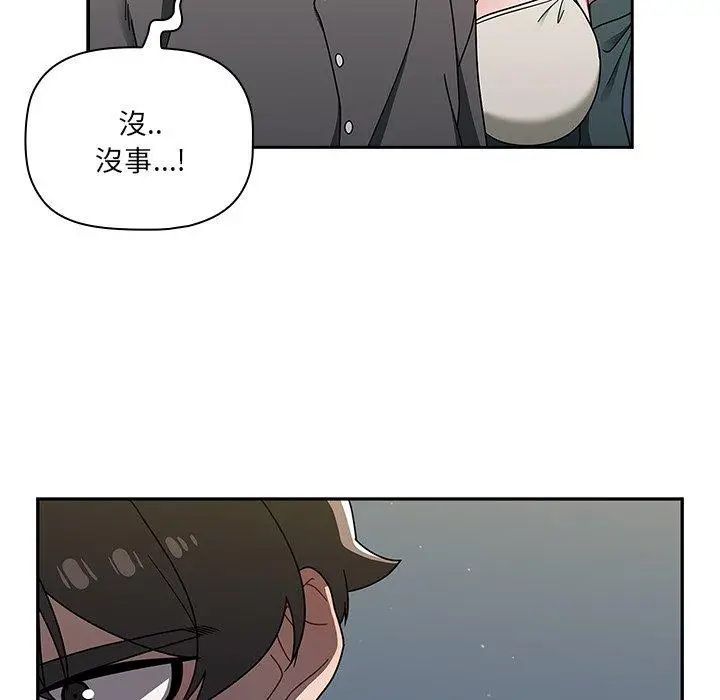 漫画《调教开关》第42话第74张图