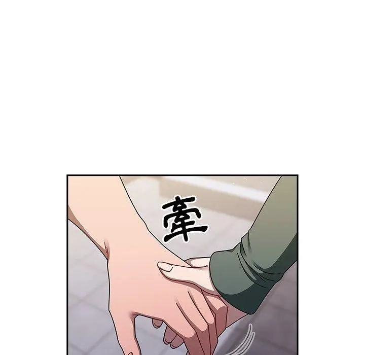 漫画《调教开关》第42话第79张图