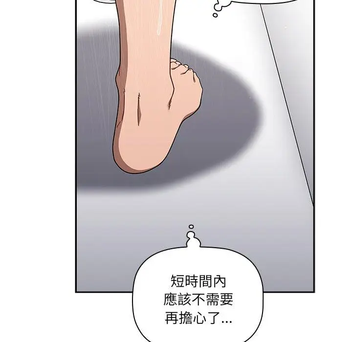漫画《调教开关》第42话第8张图